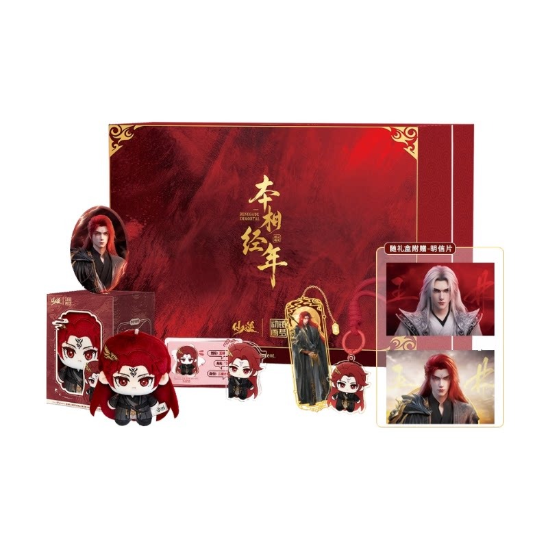 Xian Ni Wang Lin-xian Ben Jing - Anime Merchandise avaliação e preço