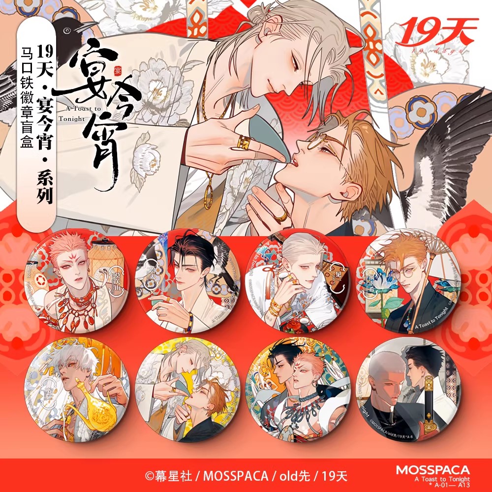 19 Dias 'A Toast to Tonight' M - Anime Merchandise avaliação e preço