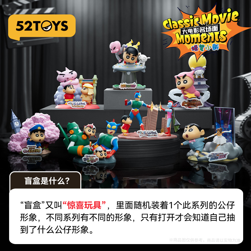 52toys Crayon Shinchan Big Mov - Figure Display Box avaliação e preço